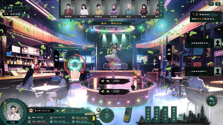 Modern City Cultivation Saga screenshot