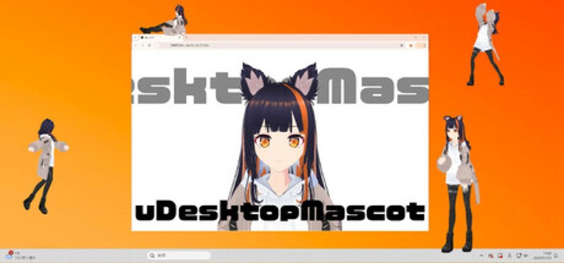 uDesktopMascot Game Cover