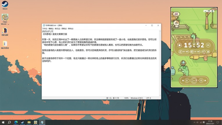 许愿岛 Hope Isle screenshot