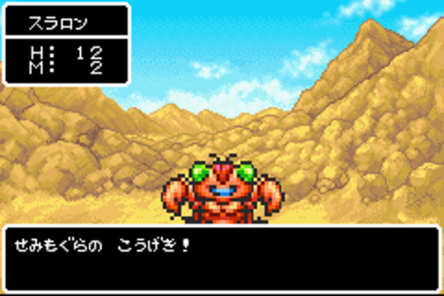 Dragon Quest Monsters: Caravan Heart Image