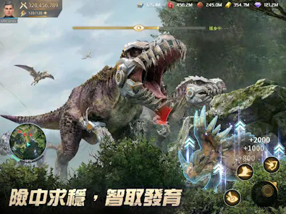 侏羅紀：重啟 screenshot