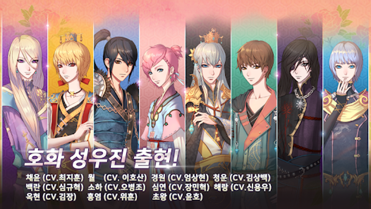 구운몽M screenshot