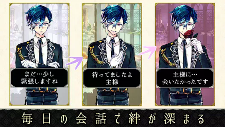 悪魔執事と黒い猫：ストレスを癒やし、メンタルを癒やすゲーム screenshot