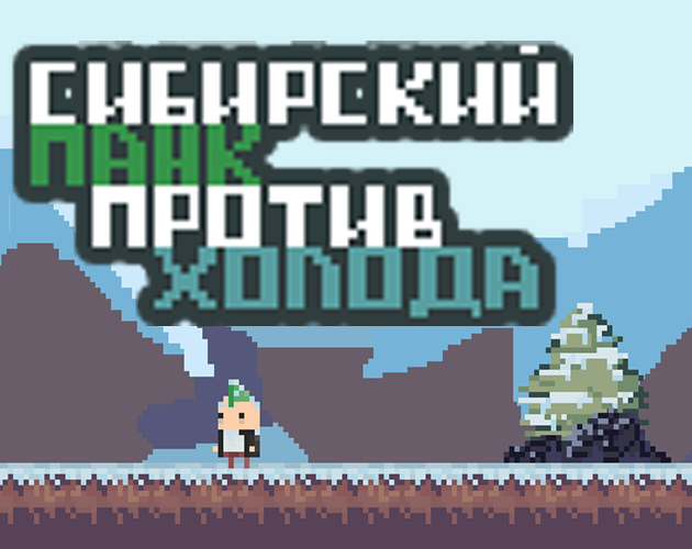 Games like Сибирский панк против холода