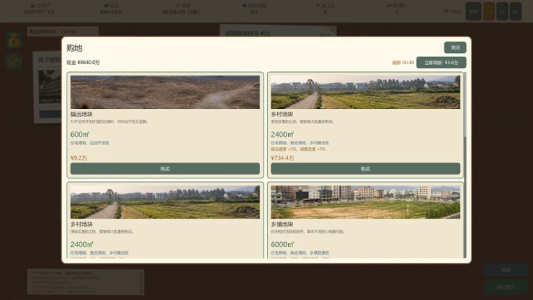 Leverage Real Estate Simulator screenshot