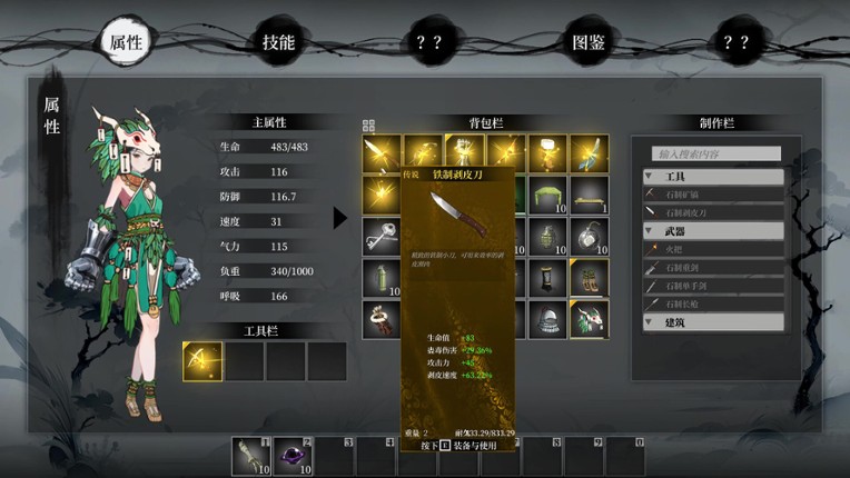 NianNian's Nightmare Image