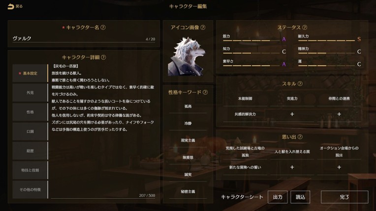 Saga & Seeker screenshot