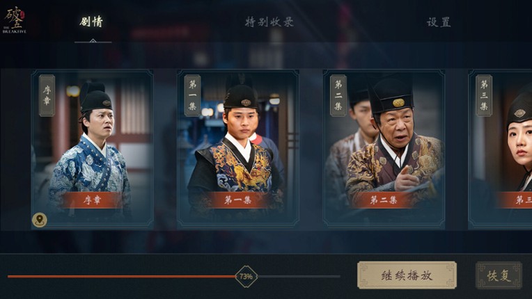 THE BREAKFIVE screenshot