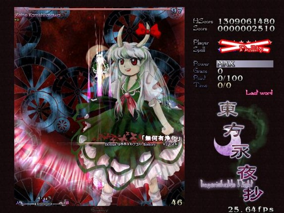 Touhou Eiyashou: Imperishable Night screenshot