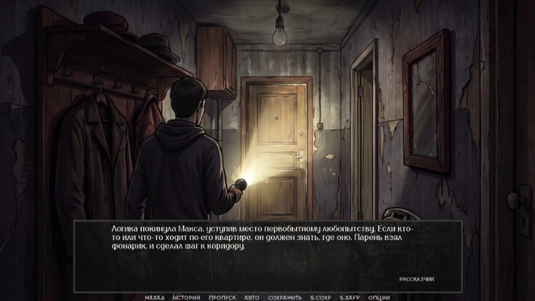 Visual Novel: There Are No Coincidences Image
