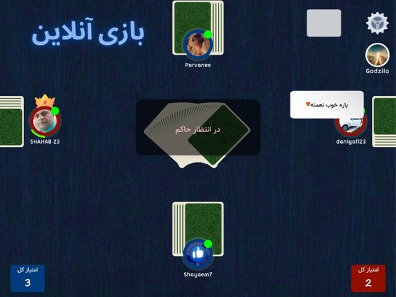 Boresh - Online Hokm/Shelem screenshot