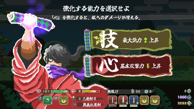 Endless Samurai screenshot