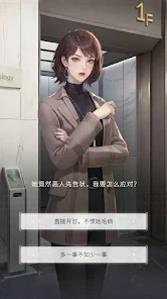 心动Offer screenshot