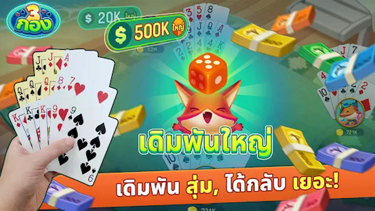 Chinese Poker Zingplay Image