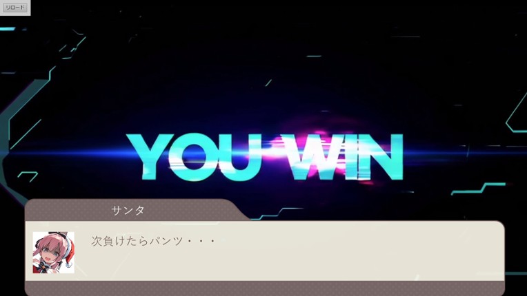 Give ｍe Panty‼ screenshot