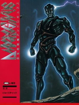 Han Seimei Senki Andorogynus Image