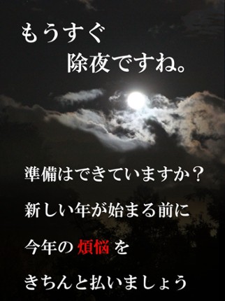 MasterJyoya screenshot