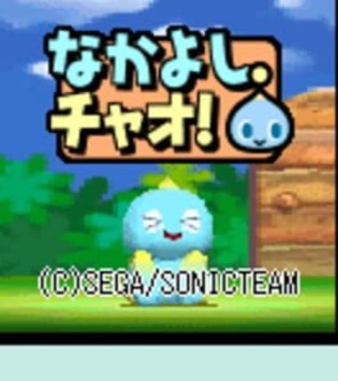 Nakayoshi Chao! Image