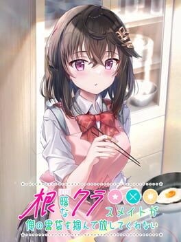 Games like Nekura na Classmate ga Ore no Ibukuro wo Tsukande Hanashite Kurenai