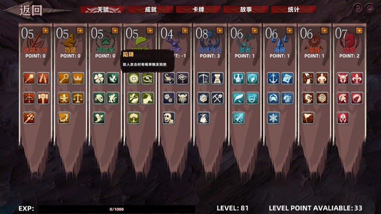 Path of Heaven screenshot