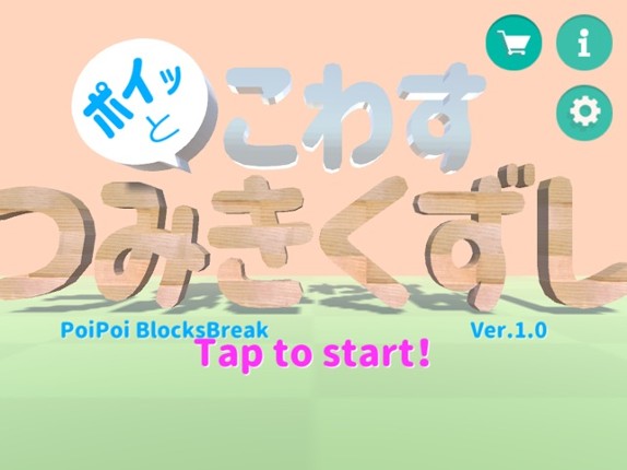 PoiPoiBlocksBreak screenshot