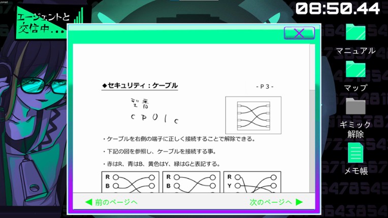 SPY ESCAPE screenshot