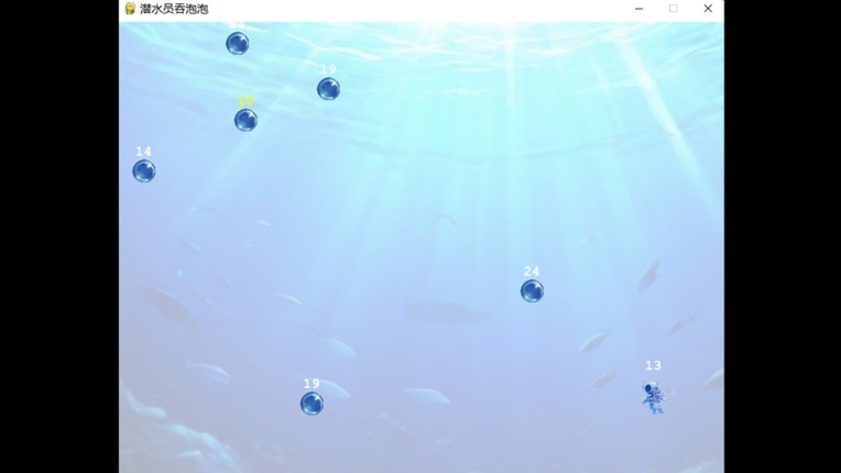 潜水员吞泡泡 screenshot