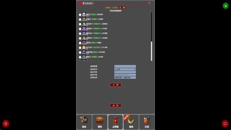 蛙爷的进化之路 screenshot