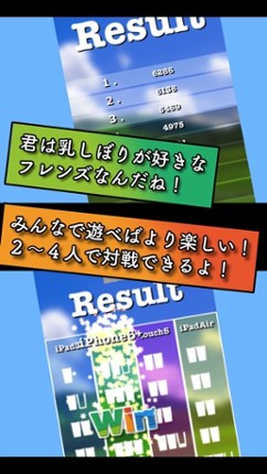 １・２乳しぼり(４人で対決！) Image