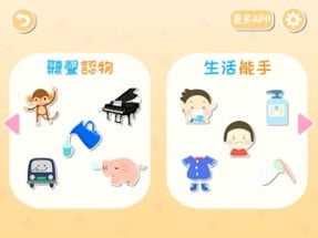 ABC Learning - Game for Kids Image