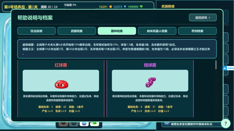 Bacteria Buster screenshot