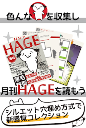 髪はえる。毛根の育成。理想のモテ髪で新しい自分に。 Image