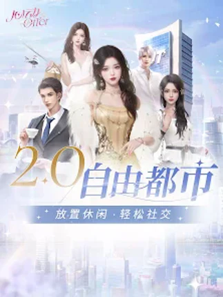 心动Offer screenshot