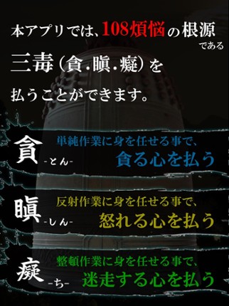 MasterJyoya screenshot