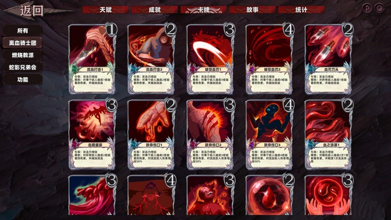 Path of Heaven screenshot