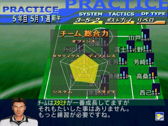 SakaTsuku Tokudaigou 2: J. League Pro Soccer Club wo Tsukurou! Image