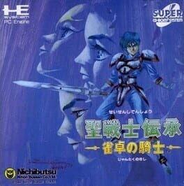Games like Seisenshi Denshou: Jantaku no Kishi