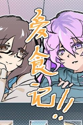 Story of Love & Food Image