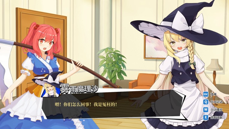 Touhou Saibanmu: Rookie Attorney Legendry screenshot