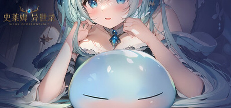 史莱姆异世录 Image