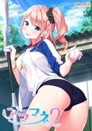 Amamane 2 Game Cover