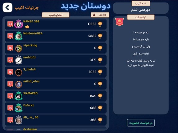 Boresh - Online Hokm/Shelem screenshot