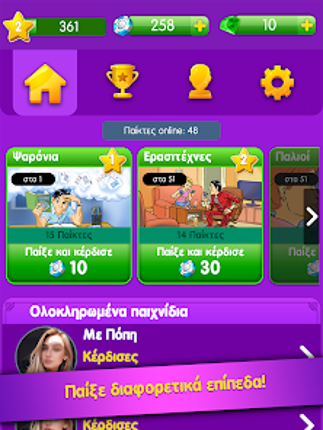 Αγωνία του Zoo.gr Image