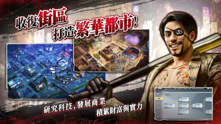 極道鬥爭 : 人中之龍 screenshot