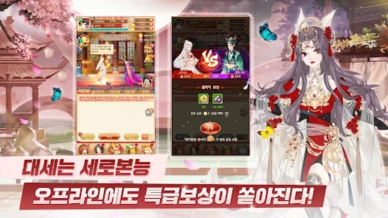 운명의 사랑:궁 screenshot