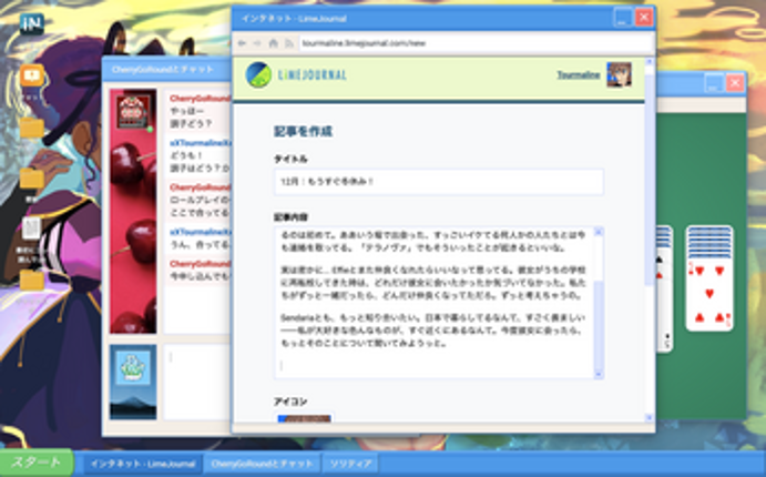 テラノヴァ (デモ版) screenshot