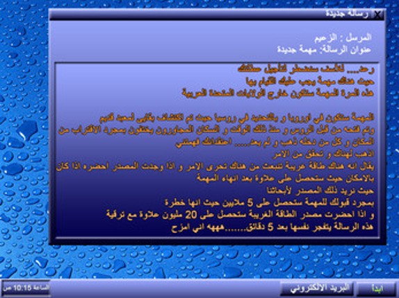 The Deadly Mission _المهمة المميت 2006 Image