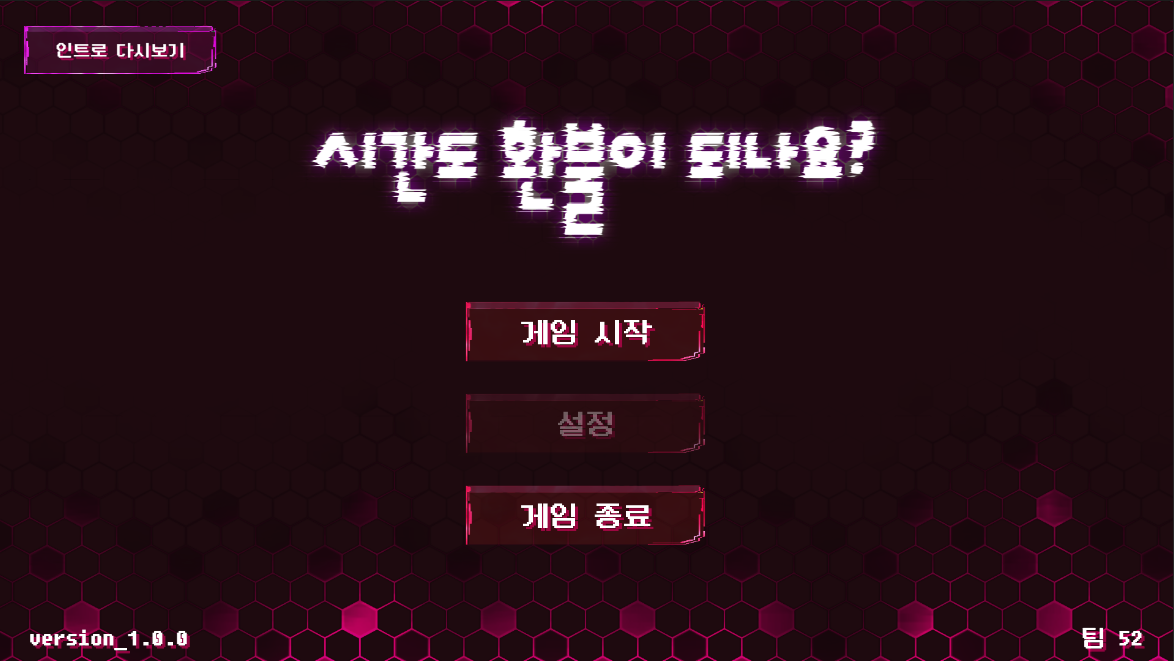 Games like 시간도 환불이 되나요?