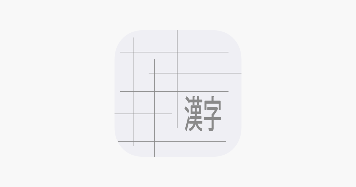 Games like Kanji Matrix