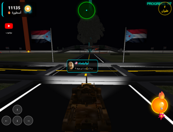 Knowledge Tank Game -  لعبة مدرعة المعرفة screenshot